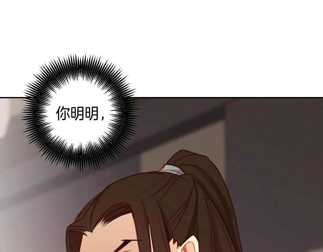 第76话 你一定不会拒绝118