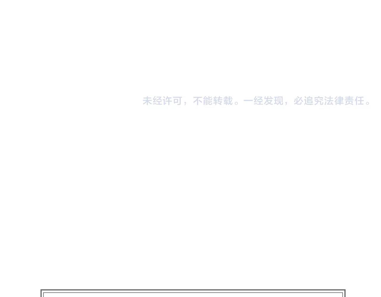 第13话  我被拒绝了？107