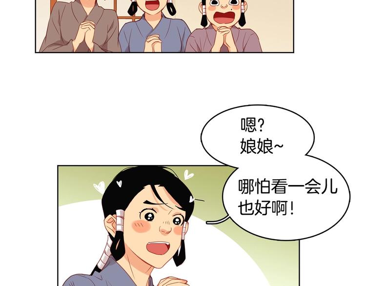 第90话 选美大赛83