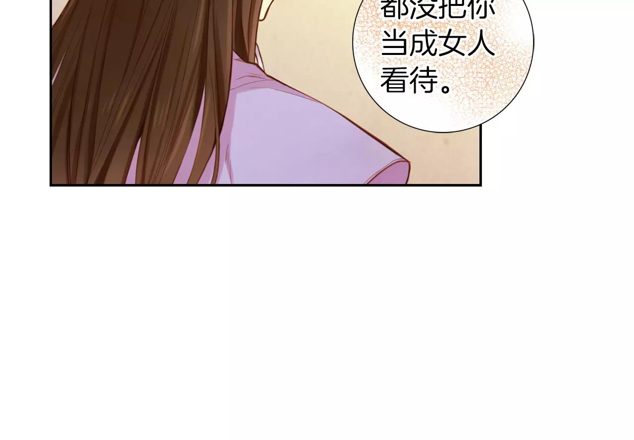 第13话  我被拒绝了？78
