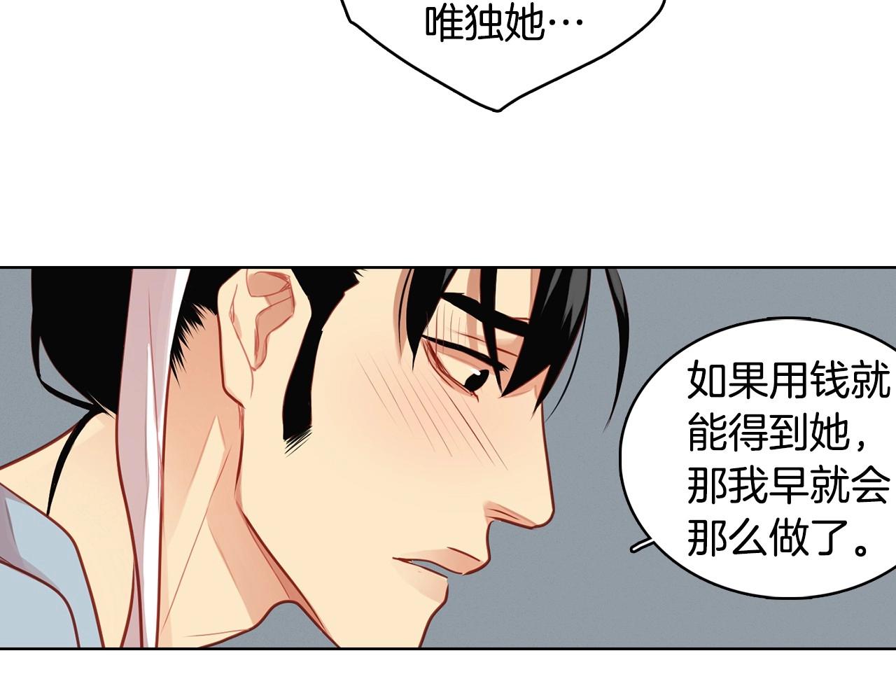 第81话 思他，念他11