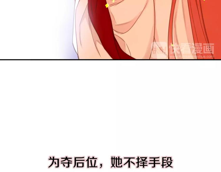 序章 一代恶女 唯爱执着33