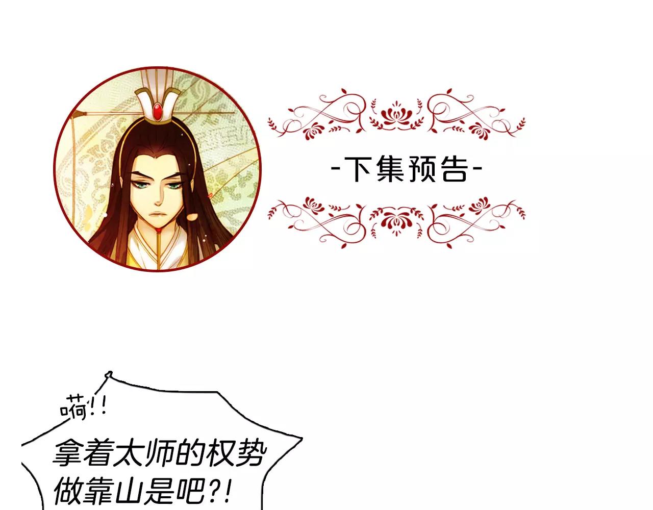 第11话 树立威信119