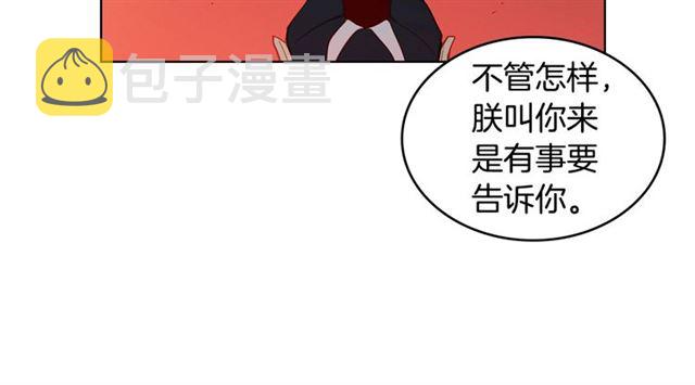第94话 不打算有子嗣82