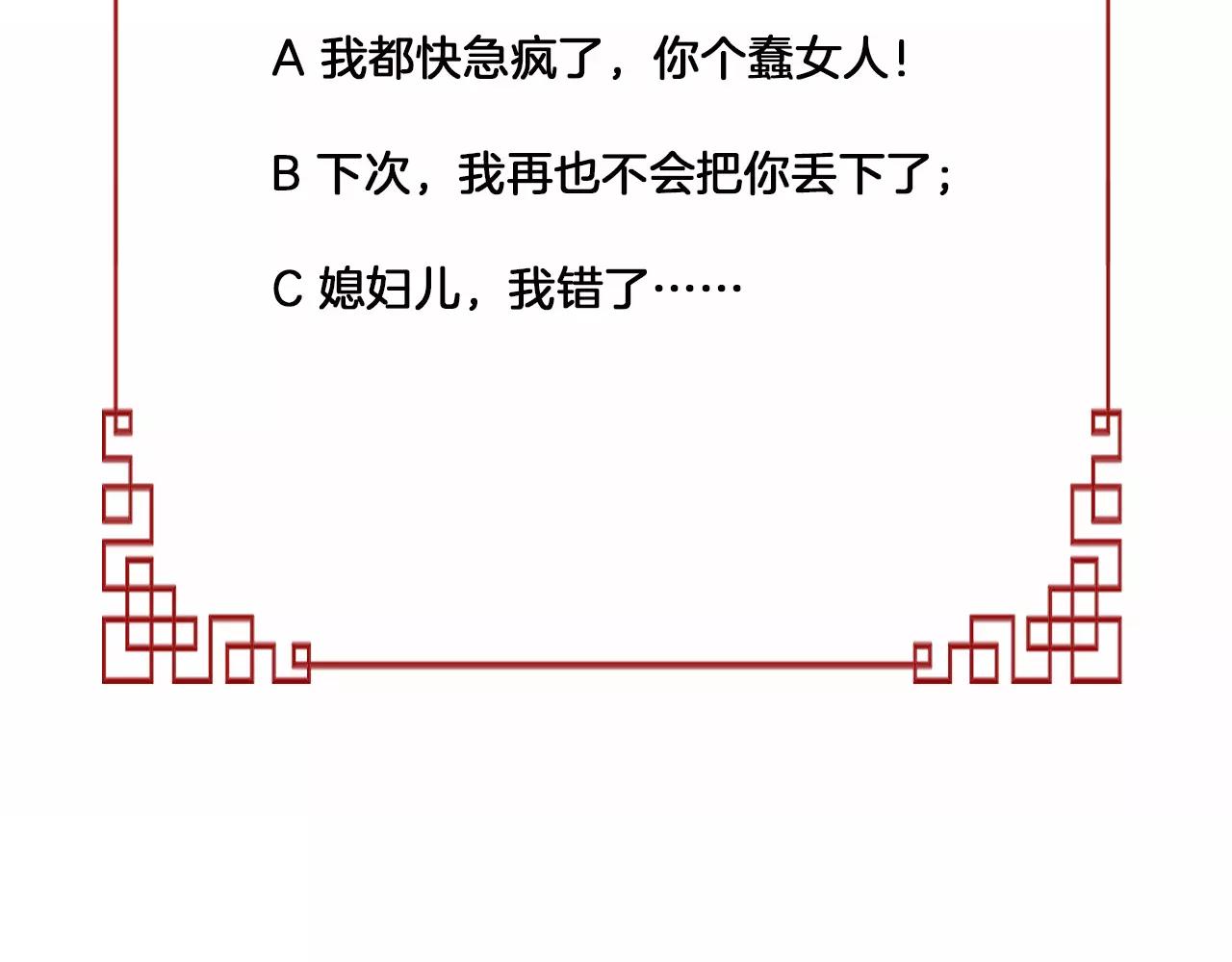 第31话 她会发生意外？！130