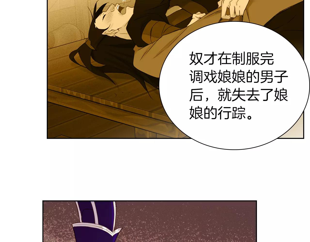 第31话 她会发生意外？！12