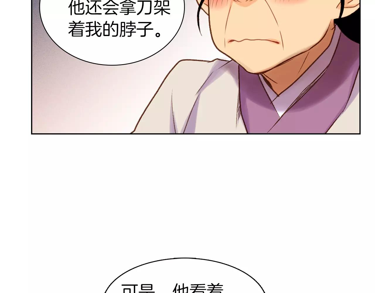 第27话 捣乱？！99