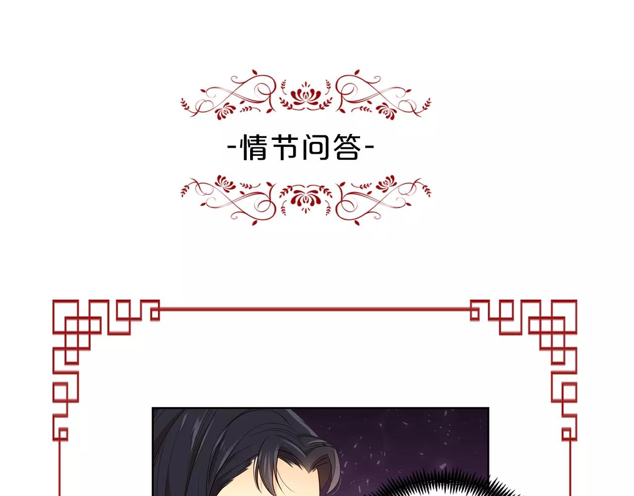 第22话 答案？122