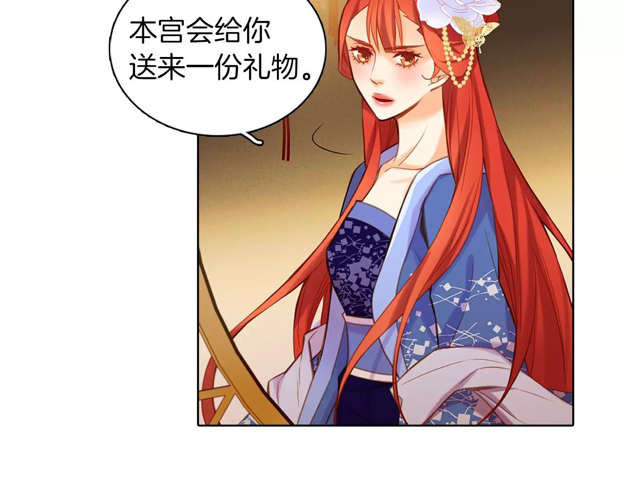 第25话 你也爱慕他？111