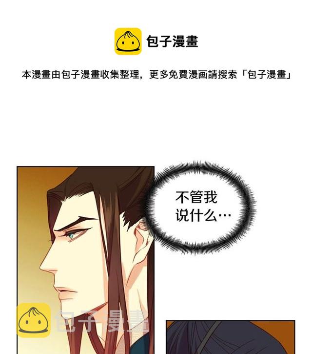 第94话 不打算有子嗣94