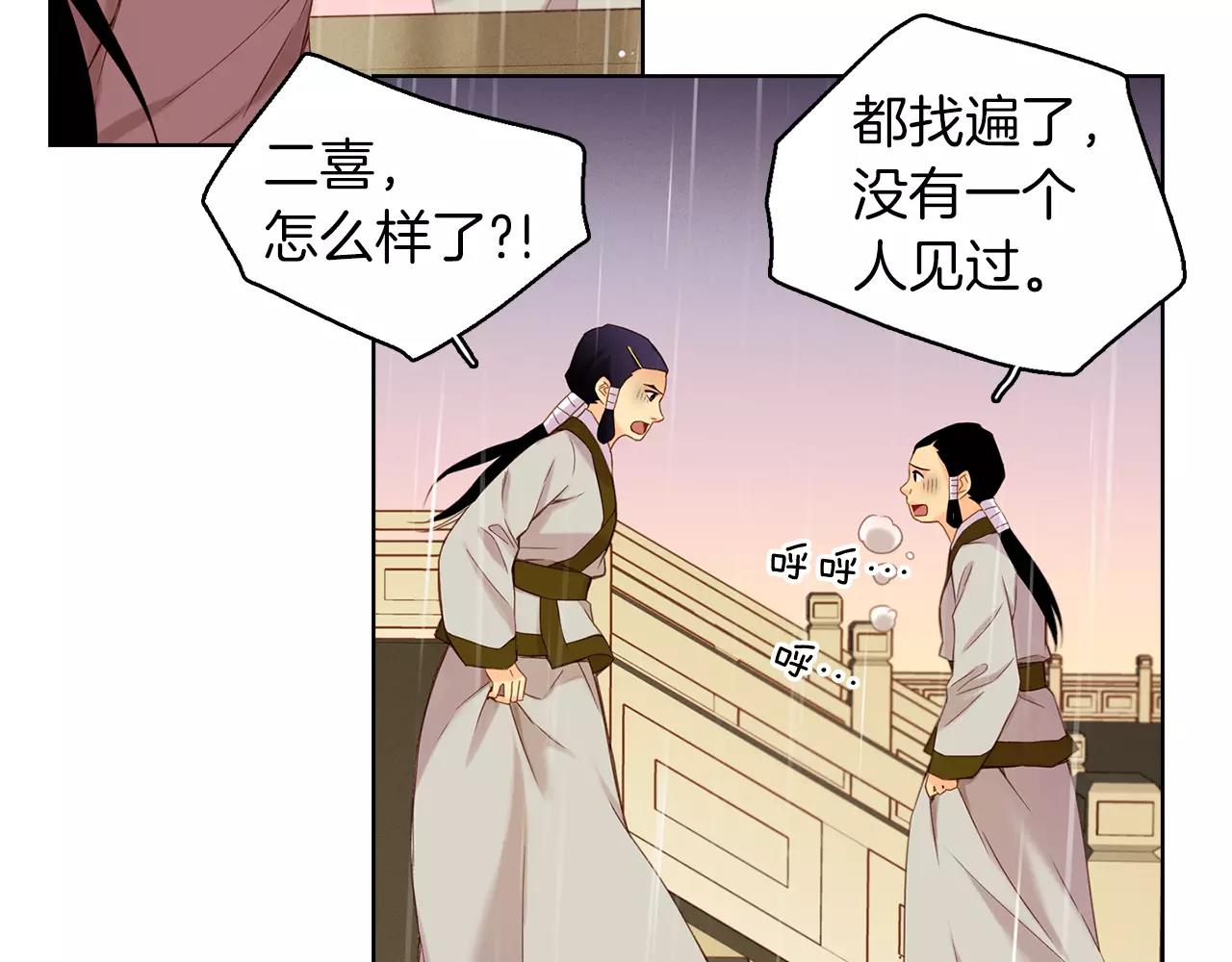第30话 失踪？！61