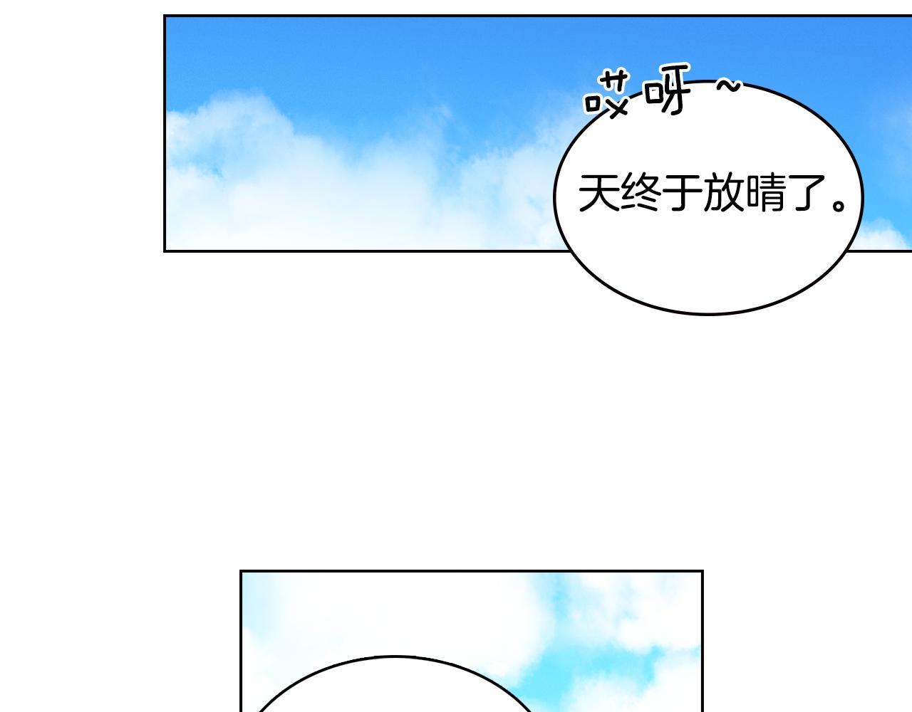 第73话 夺走我的人32