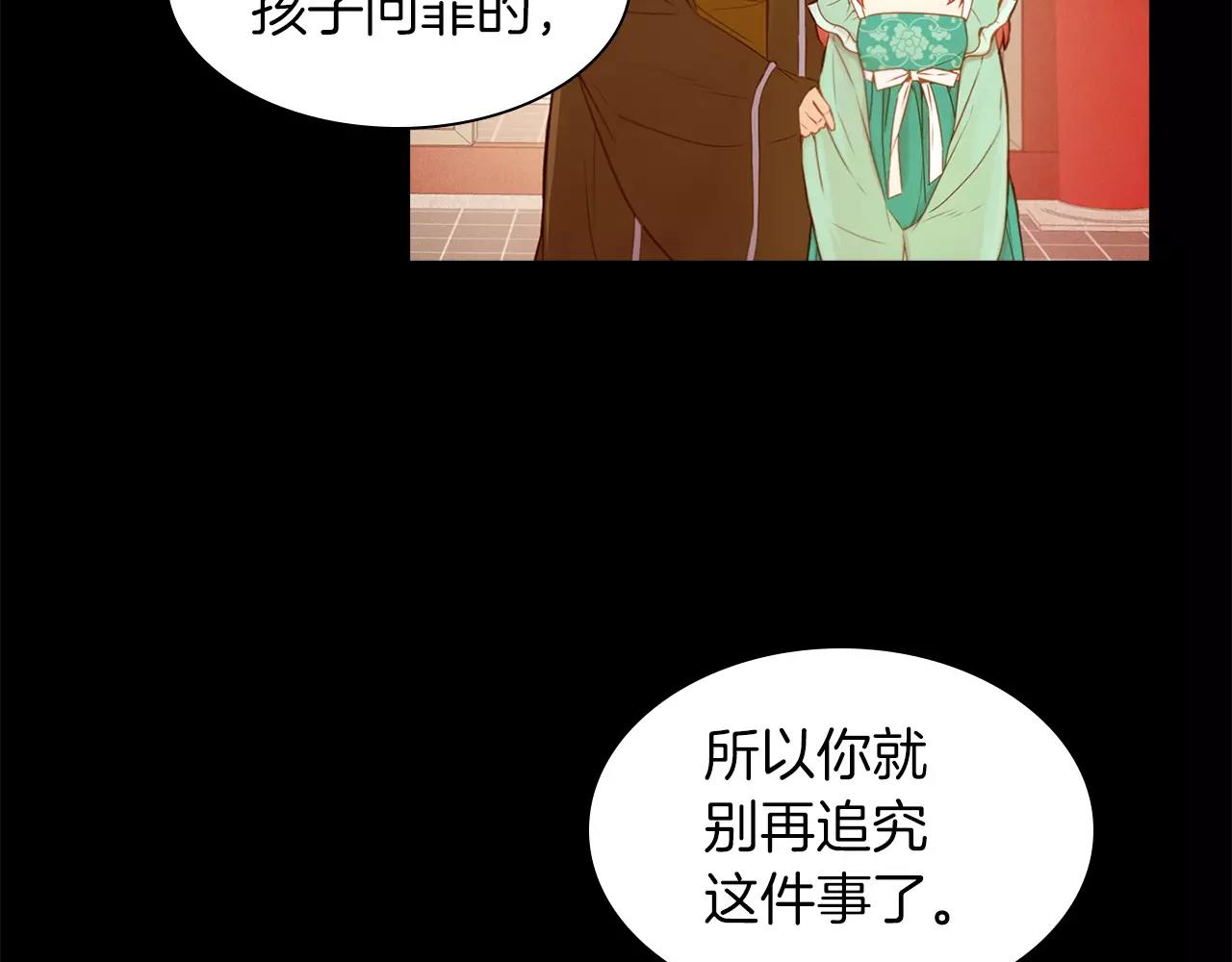 第12话 我和你的距离85