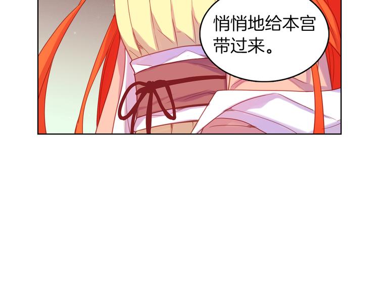 第53话 你在望着谁？85