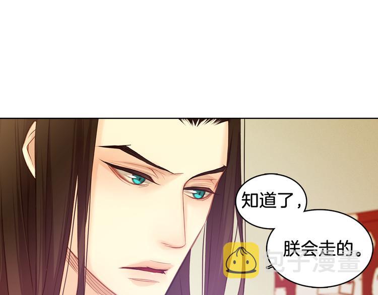 第35话 不能睡着！90
