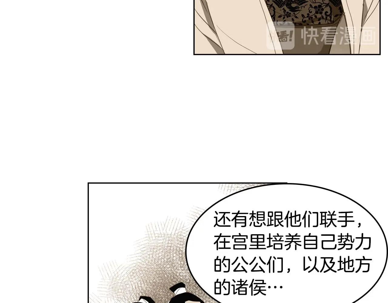 第125话 长相厮守24
