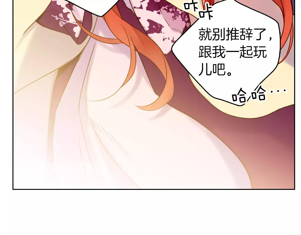 第29话 我可是你的女人啊！7