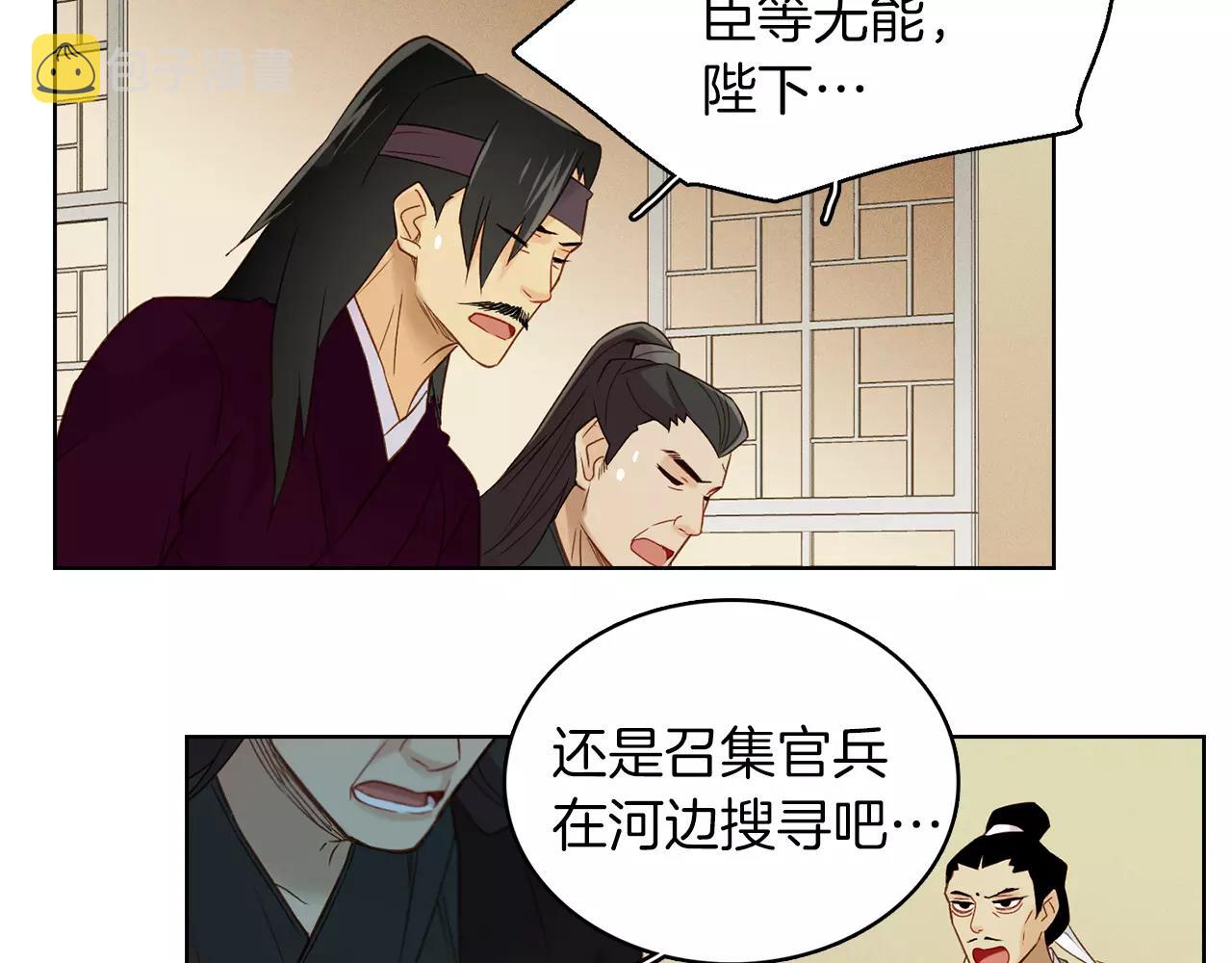 第31话 她会发生意外？！96
