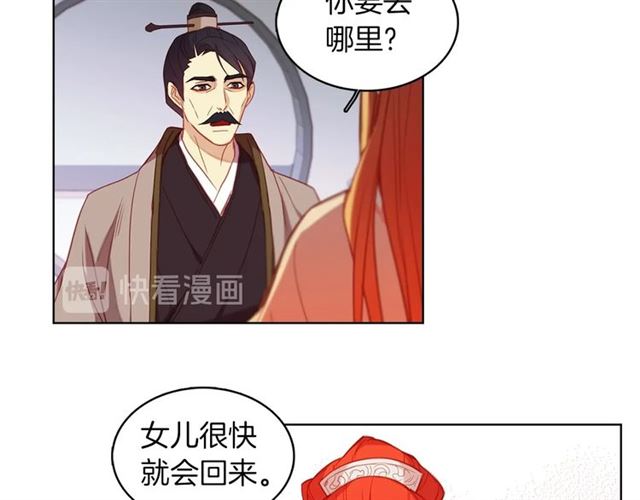 第97话 名分之下的意图125