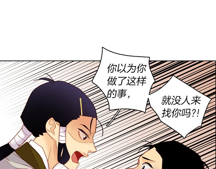 第38话 找麻烦！13