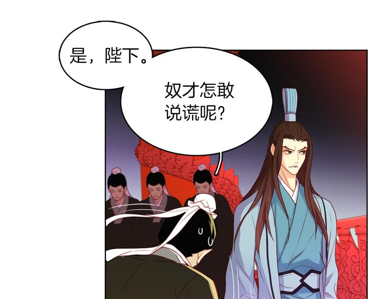 第53话 你在望着谁？116
