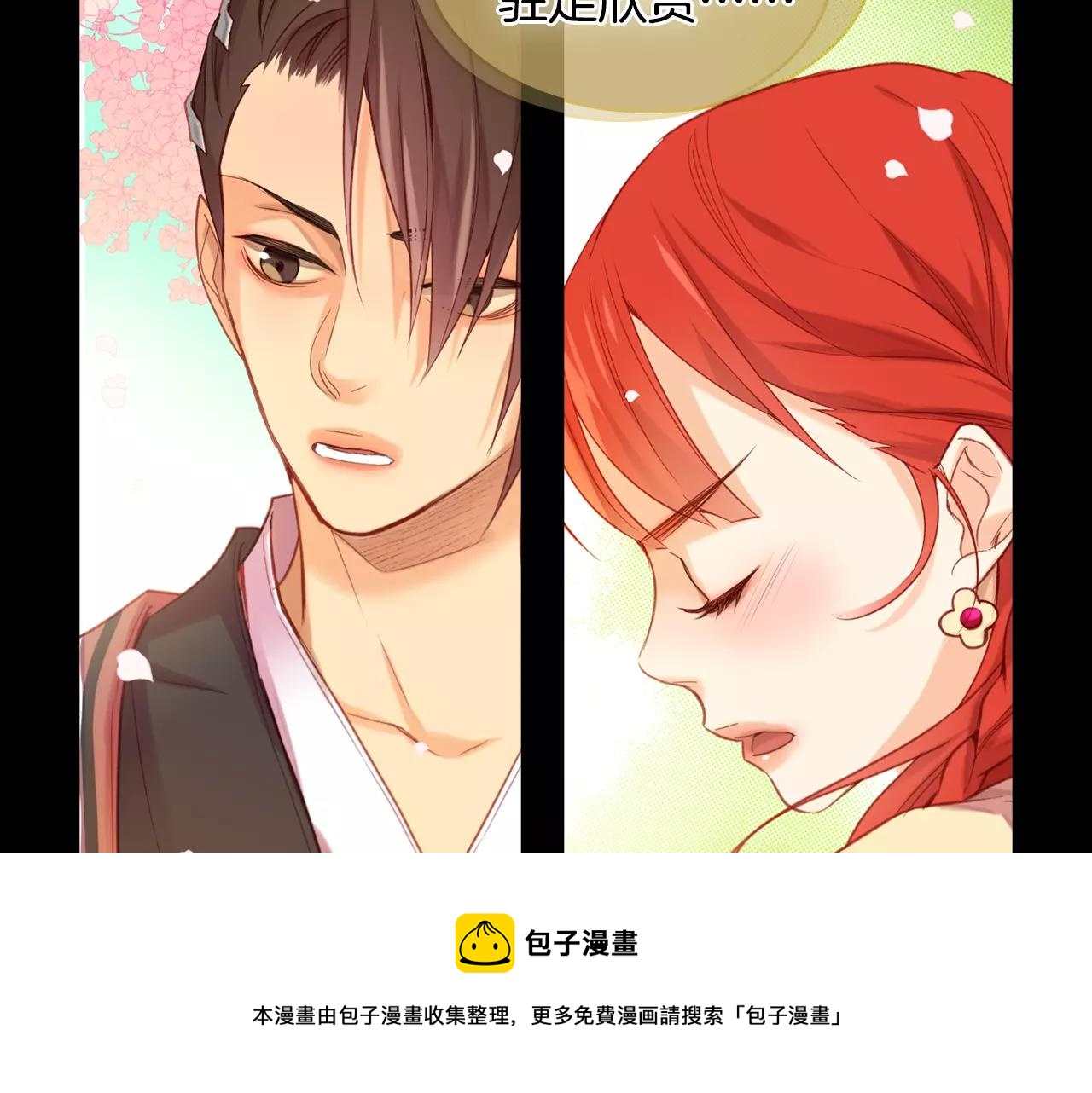 第21话 没有香味的花53