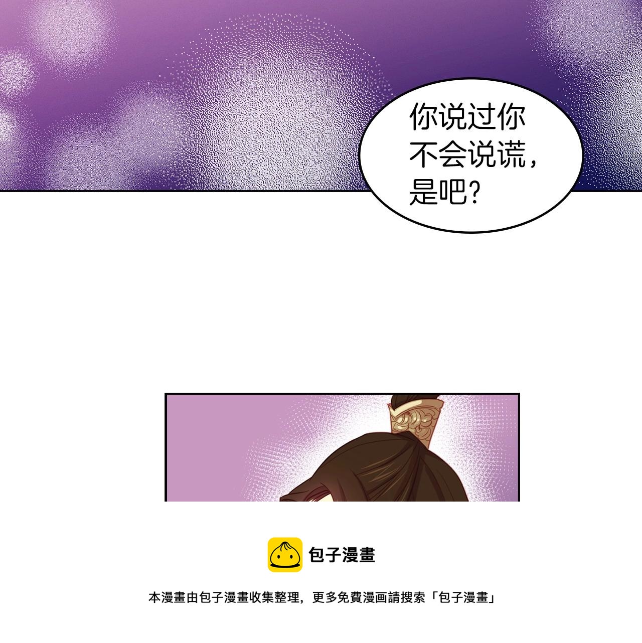 第86话 明明你是令人心动的53