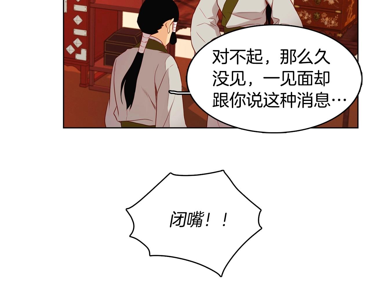 第81话 思他，念他33