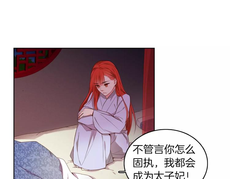 第3+4话 梨花有毒179