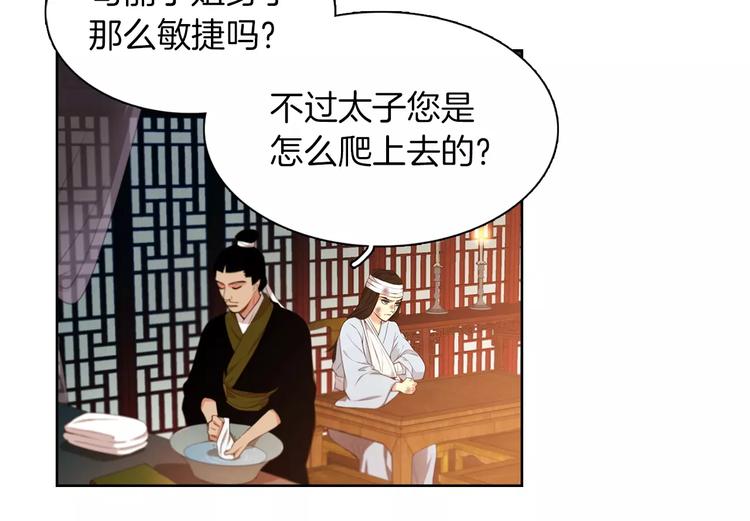 第3+4话 梨花有毒169