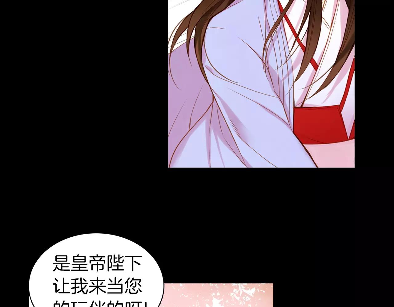第13话  我被拒绝了？7