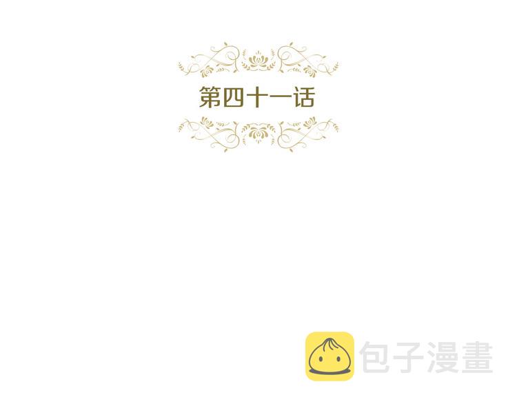 第41话 我讨厌你6