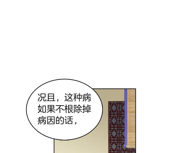 第46话 她竟说我可怜75