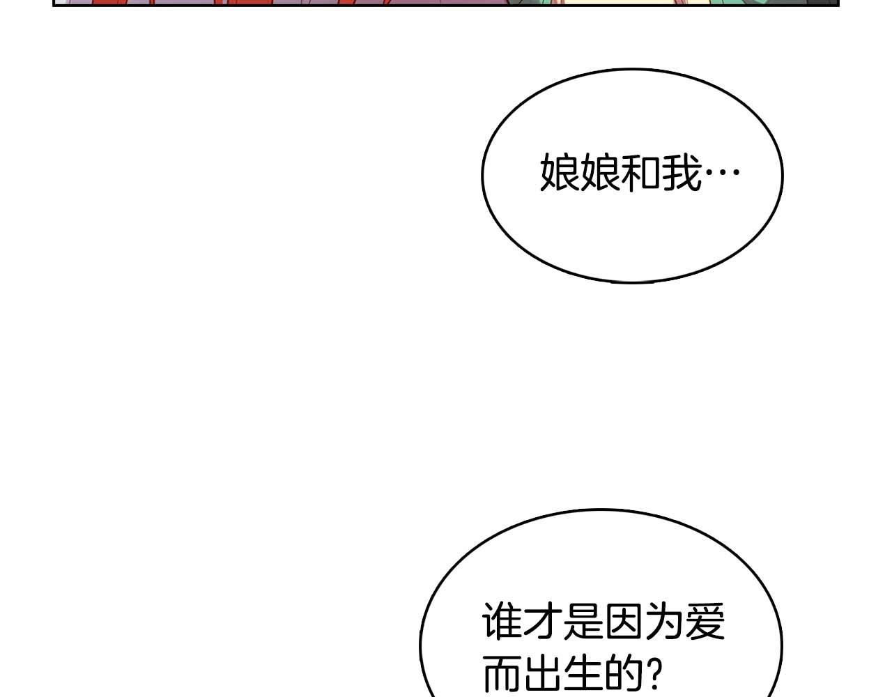 第126话 儿时真相47