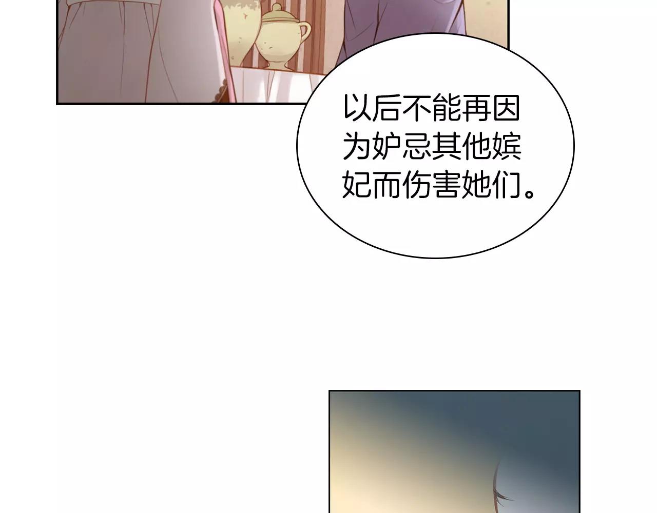 第13话  我被拒绝了？71