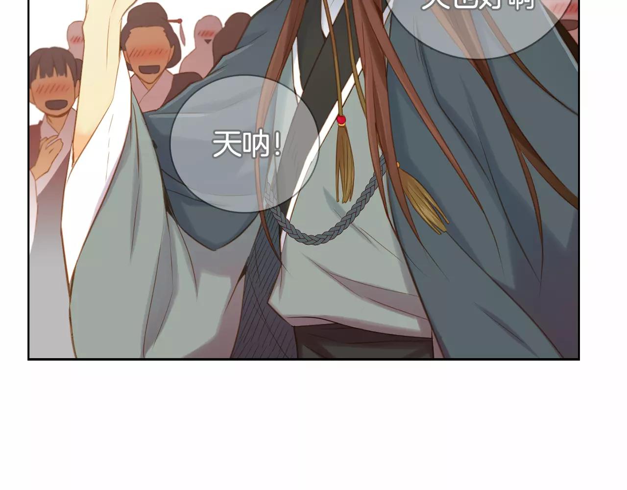 第25话 你也爱慕他？123