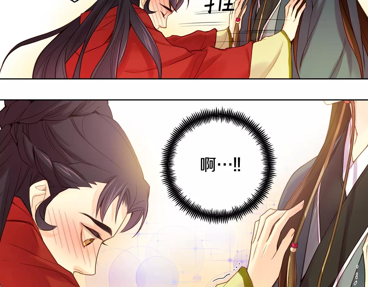 第29话 我可是你的女人啊！99