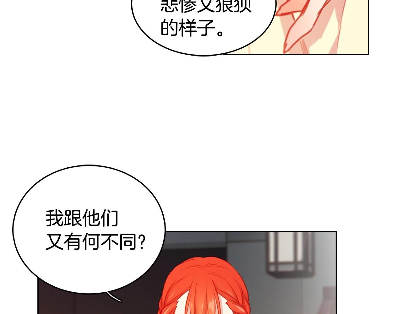 第78话 我就是卑贱的人!82