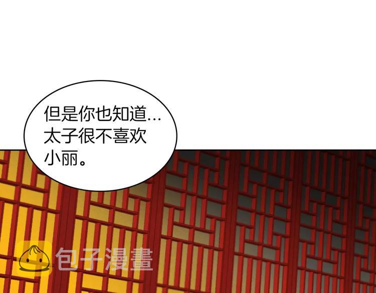 第5+6话 欲戴皇冠必承其重106