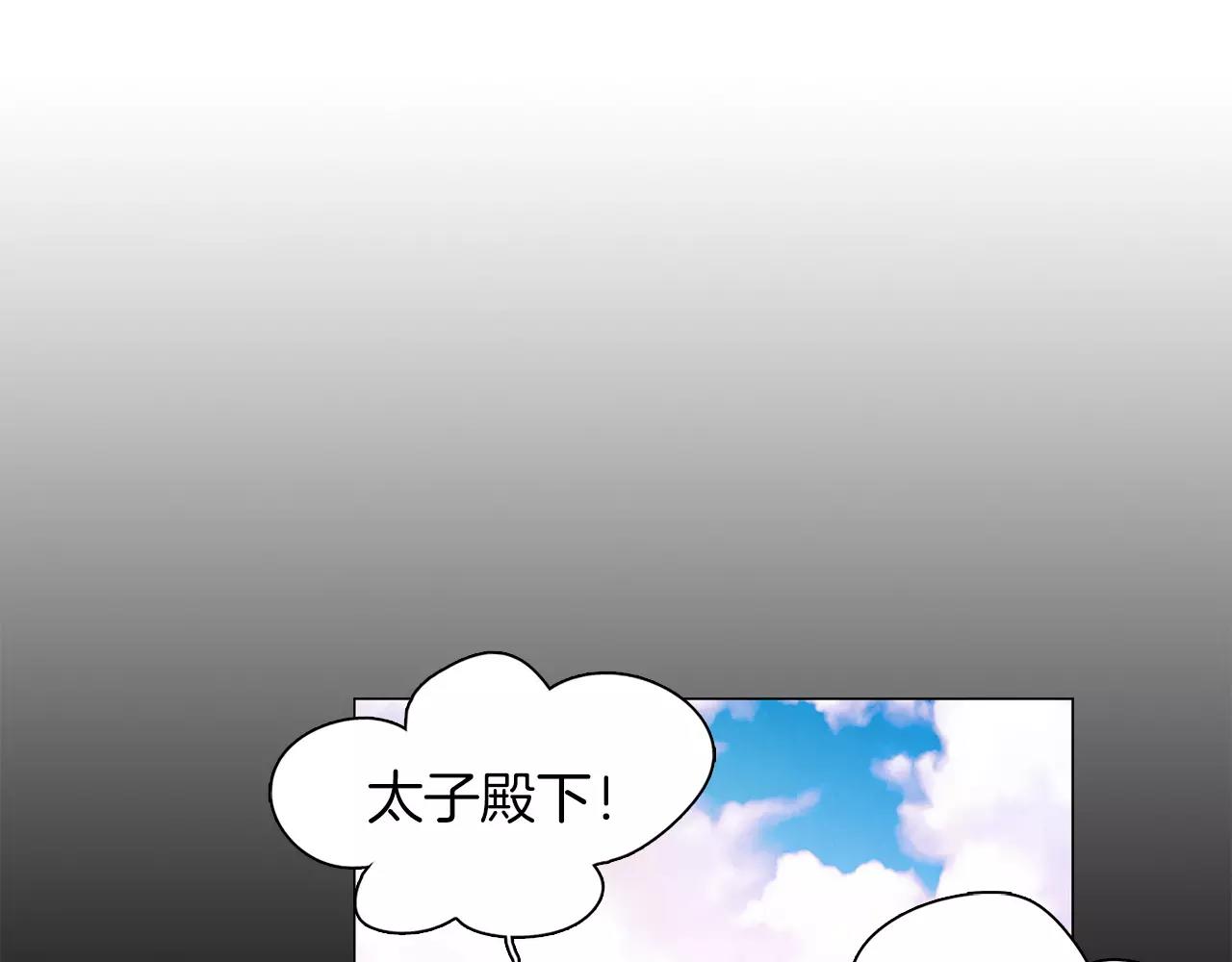 第13话  我被拒绝了？3