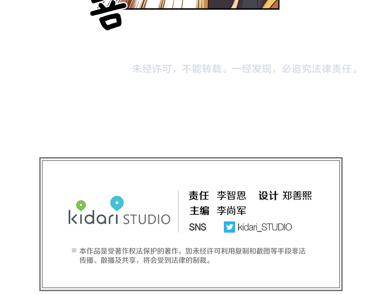 第67话 不敢置信118