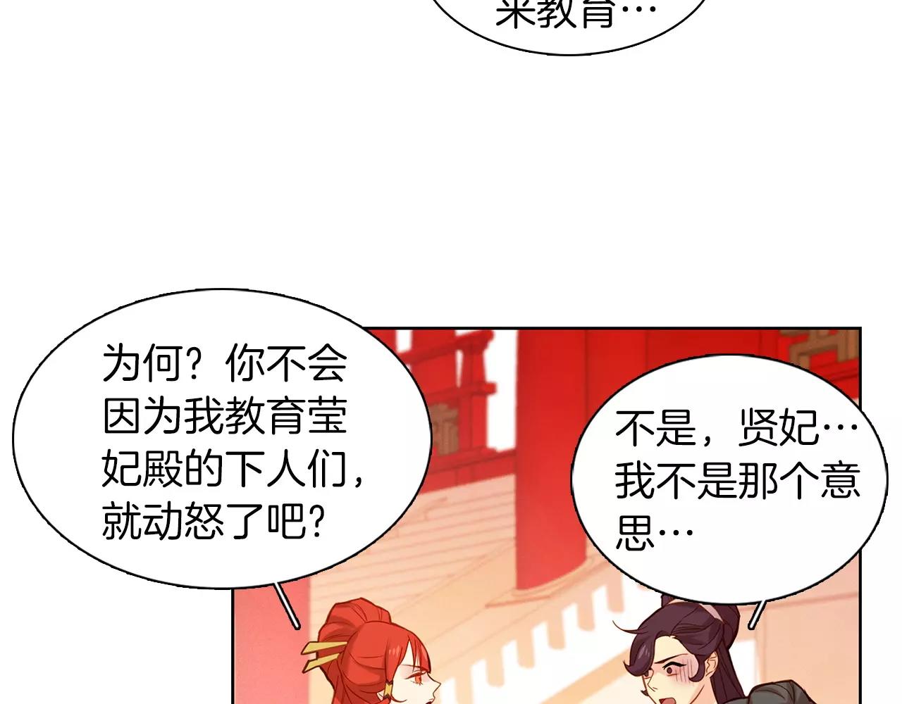 第11话 树立威信8