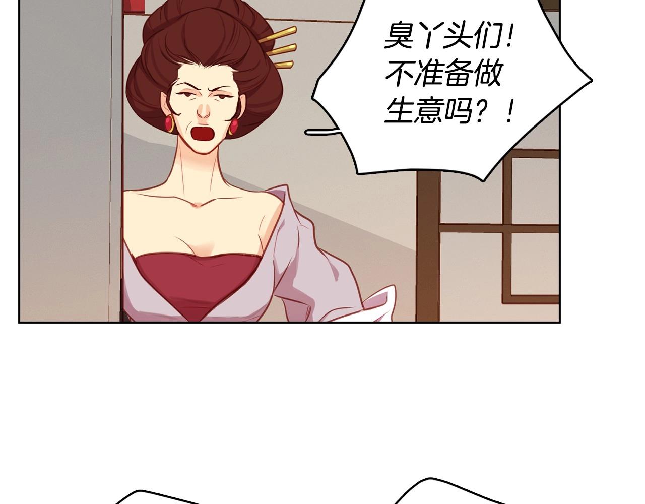第81话 思他，念他76