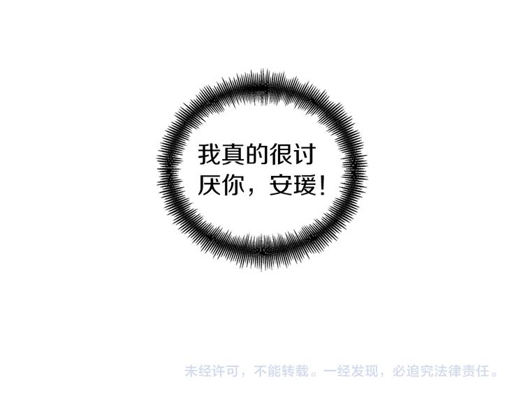 第38话 找麻烦！130