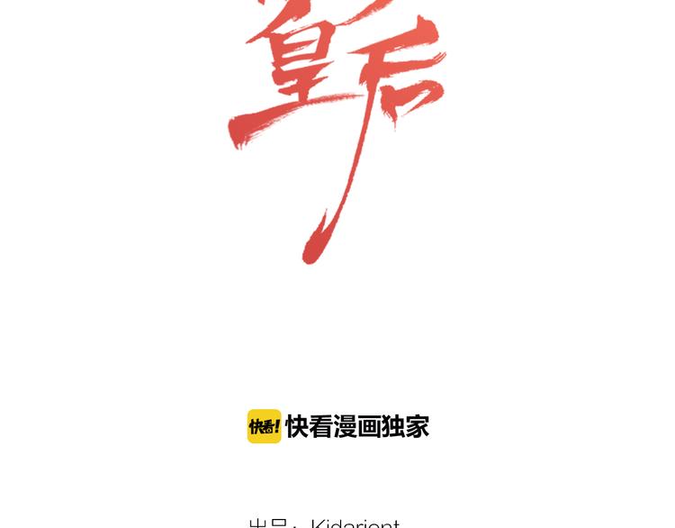 第56话 朕的妃子1