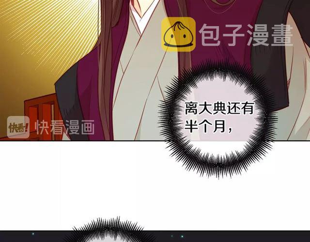 第96话 陛下的心意113