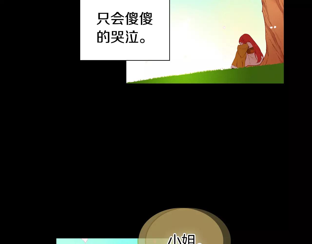 第21话 没有香味的花7