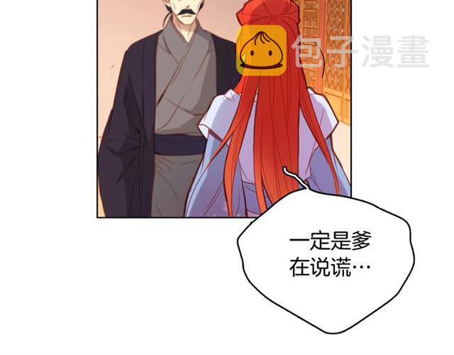 第94话 不打算有子嗣112