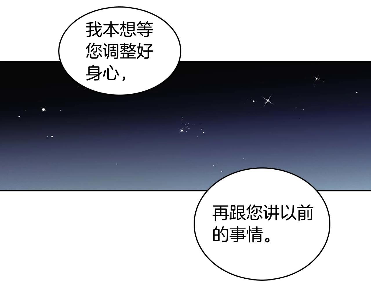 第126话 儿时真相43
