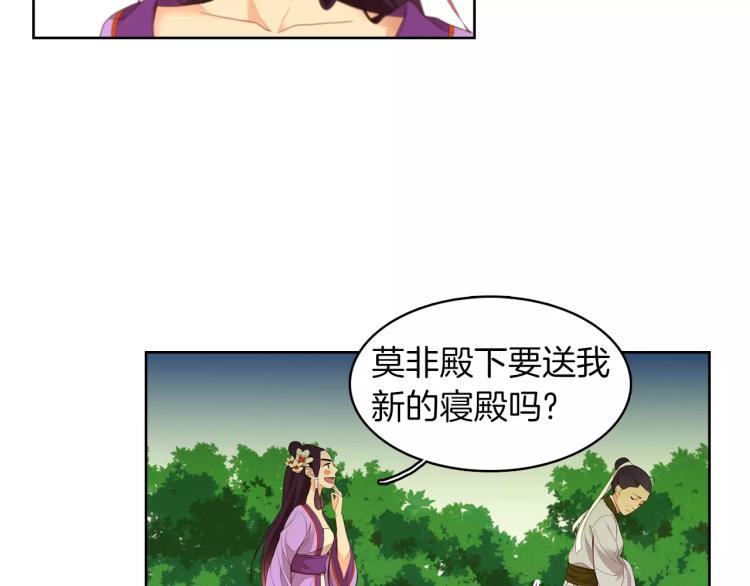 第7话 宠幸的下场15